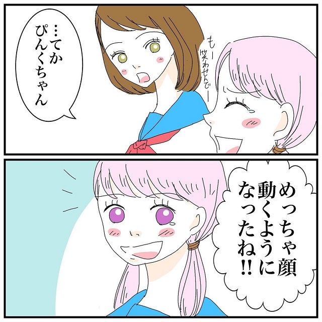 「めっちゃ顔動くようになったね！」小学生の時ストレスで顔面麻痺になった私、現在は…？【ある日突然、顔半分が動かなくなった話】＜最終話＞