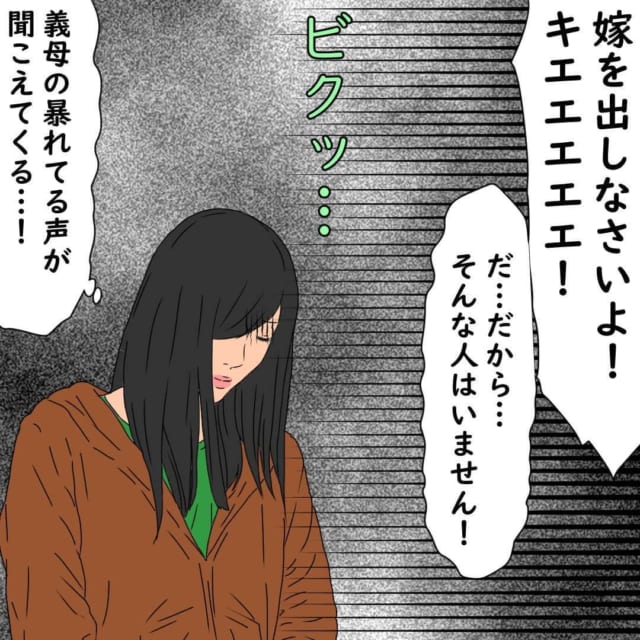 病院で暴れる義母から逃げるために産婦人科のトイレに逃げた私。しかし義母はそこまで来ていて…【鬼姑との戦い】＜第24話＞