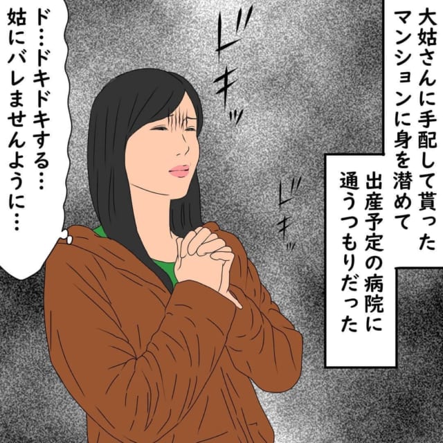 ついに臨月に…義父の立ち会い出産を避けるべく秘密裏に準備を進めたけど…？【鬼姑との戦い】＜第22話＞