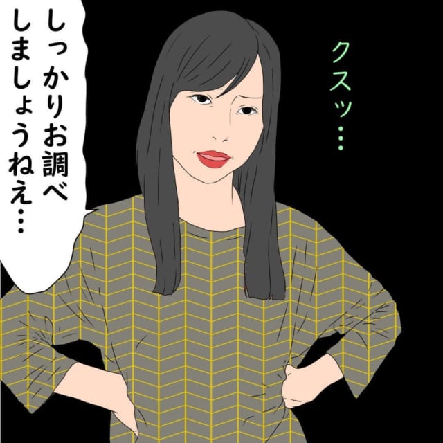 義母ストレスで緊急入院…産院を変えた私の問診相手は義母？！【鬼姑との戦い】＜第26話＞