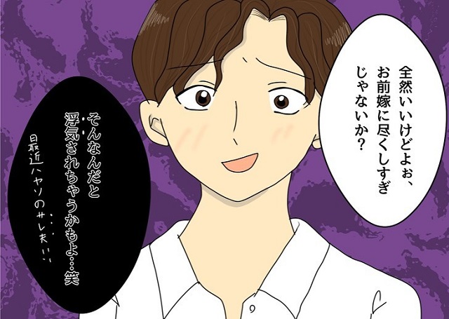 「お前、嫁に尽くしすぎじゃないのか？」友人にそう言われたものの…【あざとい妻が友人と浮気していた話】＜Vol.1＞