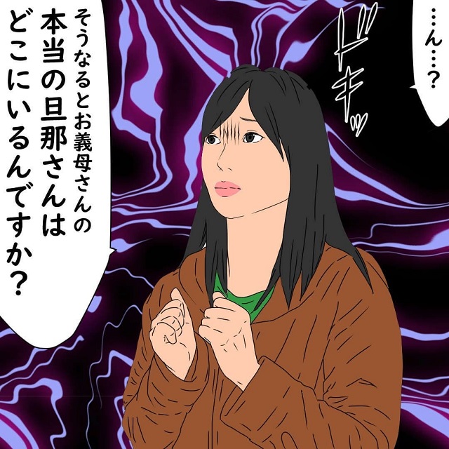 「本当の姑の旦那さんは今どこに…？」さらなる衝撃事実の連続！それを知った夫は…？【鬼姑との戦い】＜第34話＞