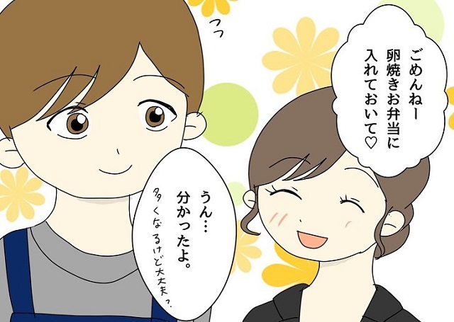 「卵焼きお弁当に入れておいて♡」夫が作った卵焼きを妻は自分が作ったふりをして…【あざとい妻が友人と浮気していた話】＜Vol.6＞