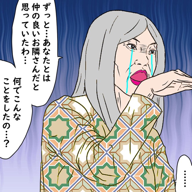 「何でこんなことをしたの？」義父の浮気相手はまさかのお隣の奥さんで…？！【姑に義父との浮気を疑われた話】＜第5話＞