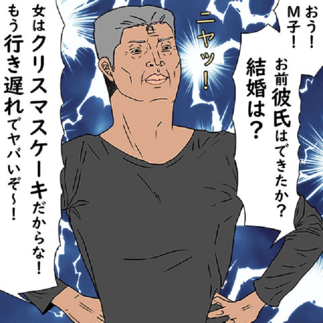 だから帰省って嫌…。「結婚は？！」独身の私に叔父はセクハラ発言を浴びせてきて…【帰省中に親戚のセクハラ親父をスカっと黙らせた話】＜1話＞