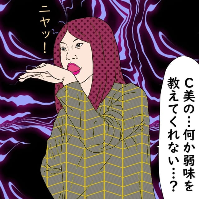 【＃4】「何か弱みを教えてくれない…？」変な噂を流されたA美はC美を追い詰めようとして…？！【ママ友に整形を疑われた話】