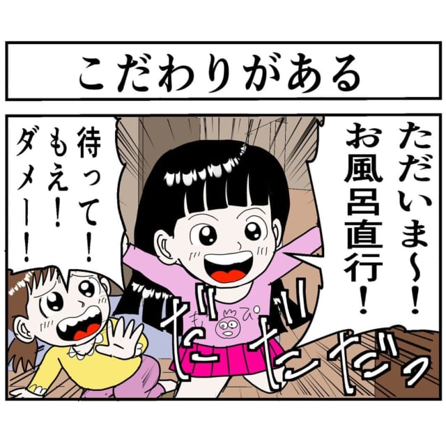 「うちもルーティーンのオンパレード！」の声【漫画】次女が帰宅した長女に「戻ってきて！」と号泣した理由とは…