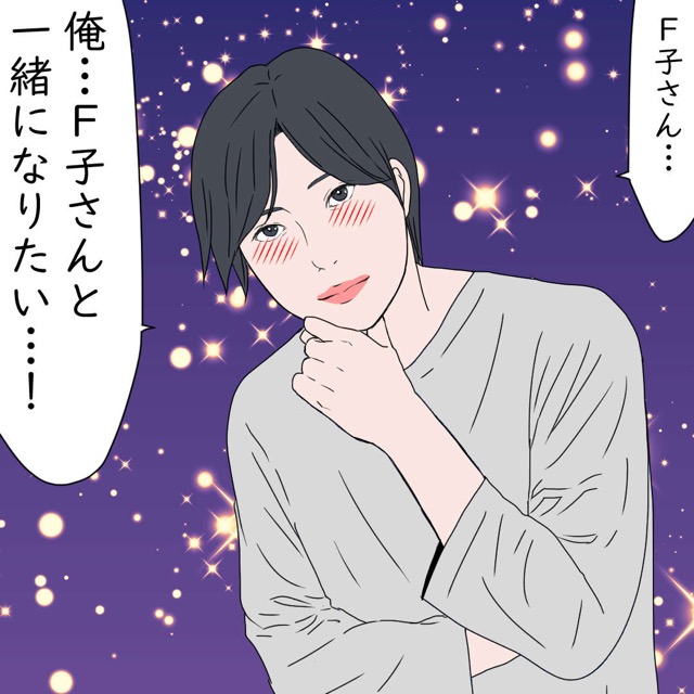 「俺F子さんと一緒になりたい…！」モラハラ夫とレスだった私は、E太くんと連絡先を交換して…【若い子と浮気して全てを失った話】＜2話＞