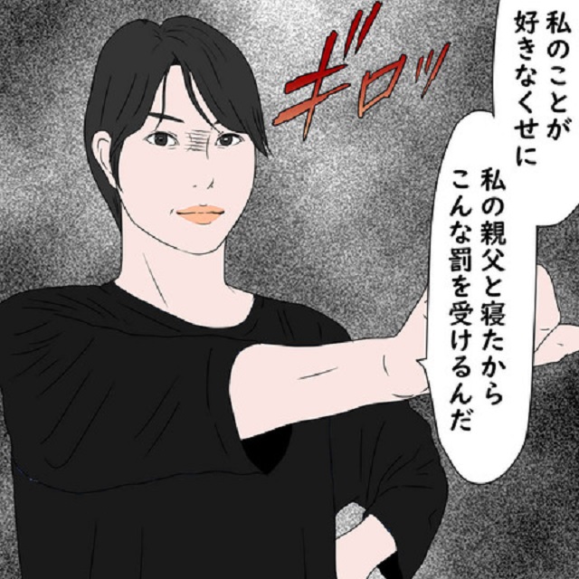 「私の親父と寝たからこんな罰を受けるんだ」姑に“復讐する”と言ったL谷さんは…【鬼姑との戦い】＜第51話＞