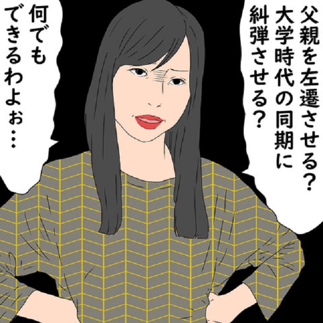 「何でもできるわよぉ」鬼姑はなぜか“夫の浮気相手への仕打ち”をレクチャーしてくれて…？！【鬼姑との戦い】＜第37話＞