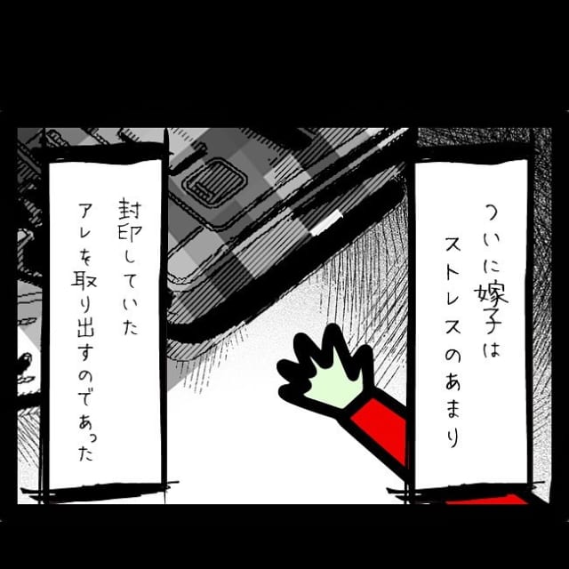 【漫画】姑の仕打ちにストレスが溜まっていく日々。私はついに封印していた秘密兵器を取り出して…【同居を始めたら姑が最悪だった話】