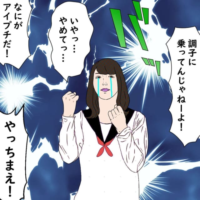 【＃3】「復讐しに来たんだ…」C美がA美の変な噂を流したのには、昔のあることがきっかけで…？！【ママ友に整形を疑われた話】