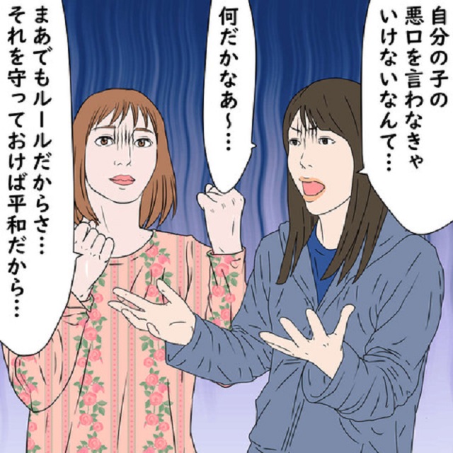 「守っておけば平和だから…」ママ友から無視されたD美さんに、暗黙のルールを伝えると…？【我が子の悪口を言わなきゃいけない…？幼稚園の暗黙のルール】＜3話＞