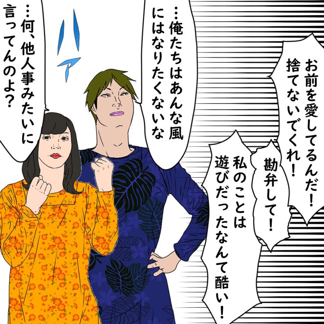 「なに他人事みたいに言ってんの？」義父の浮気が発覚したことで、大修羅場になって…？！【姑に義父との浮気を疑われた話】＜最終話＞