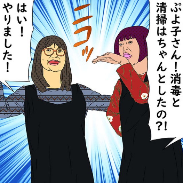 「やりました！」M岡さんの助言で、適度に手を抜くようにした私は…【ブラックバイトの話】＜最終話＞