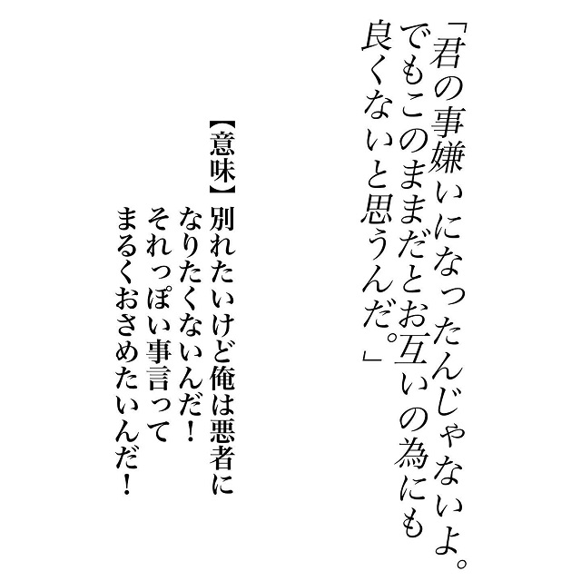これ言う人には気をつけて…！恋愛の駆け引きに使われる言葉に「3日前言われた」「これは要注意」の声