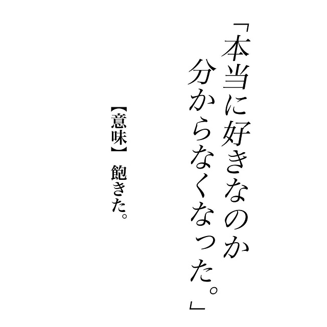 「ほんとこれ」「言われたことある…！」“別れ話で使われる言葉の腹の内”に共感殺到…！