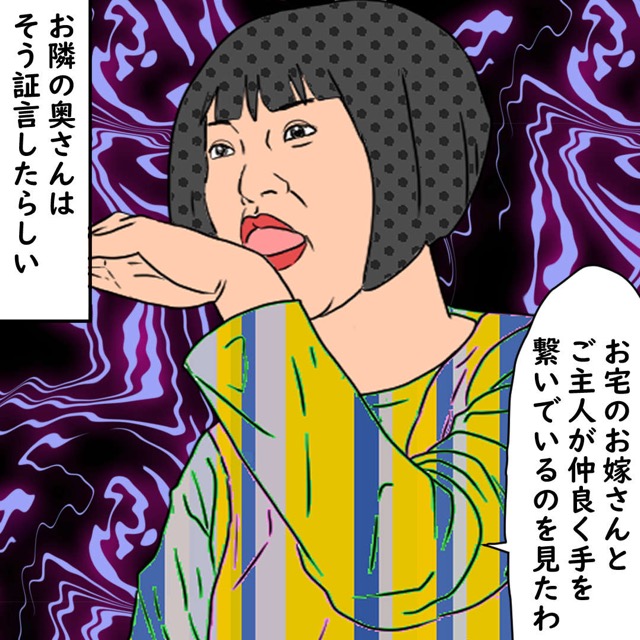 「仲良く手を繋いでいるのを見たわ」姑はお隣の奥さんから怪しい情報を耳にして…？！【姑に義父との浮気を疑われた話】＜第2話＞