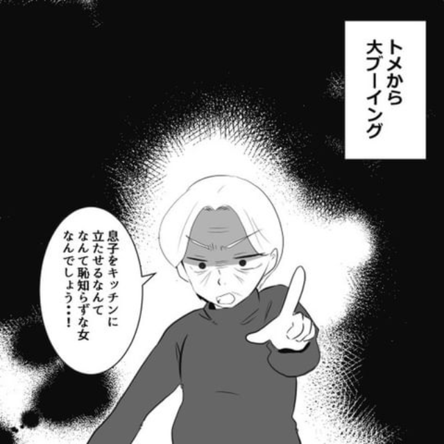 【漫画】夫に家事を教えようとしたら姑に「男に家事をさせるな！」と罵倒され…“ダメ嫁なんかじゃない…！スカっとする話”