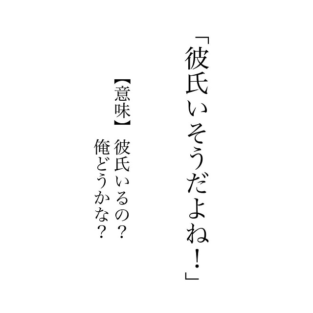 それあなたに気があるかも…？“男性が恋愛駆け引きで使う言葉”に「素晴らしい着眼点」の声