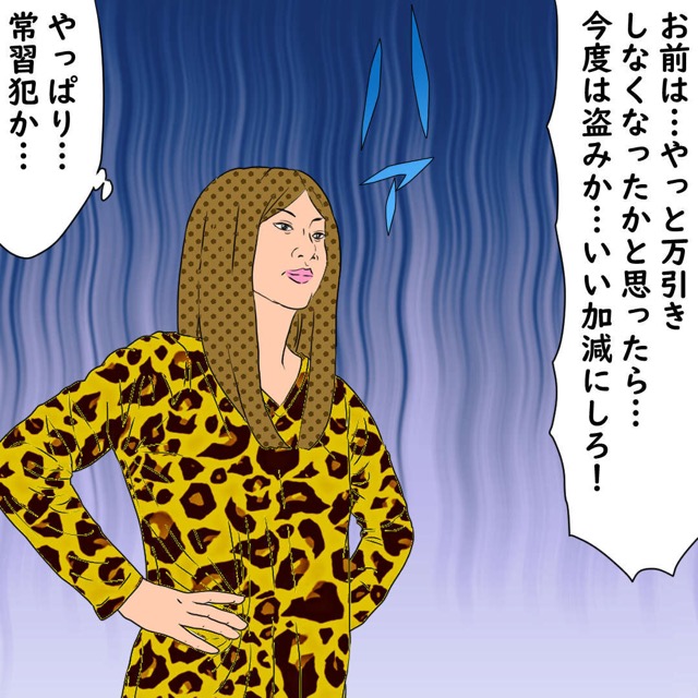 「いい加減にしろ！」ママ友は前にも万引きをしていて、常習犯だと分かり…？！【家に招いたママ友が泥棒だった話】＜最終話＞