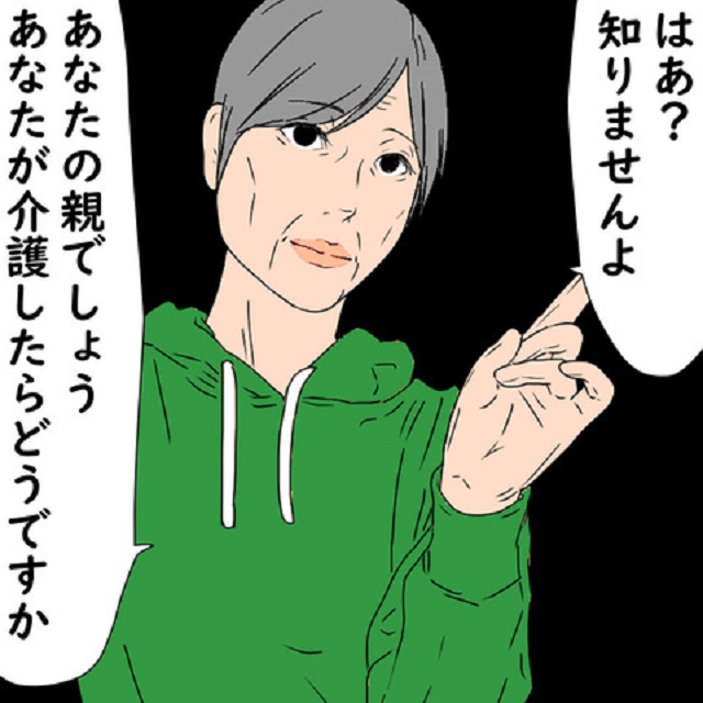 「あなたが介護したら？」叔母は叔父に離婚をつきつけて…？！【帰省中に親戚のセクハラ親父をスカっと黙らせた話】＜6話＞