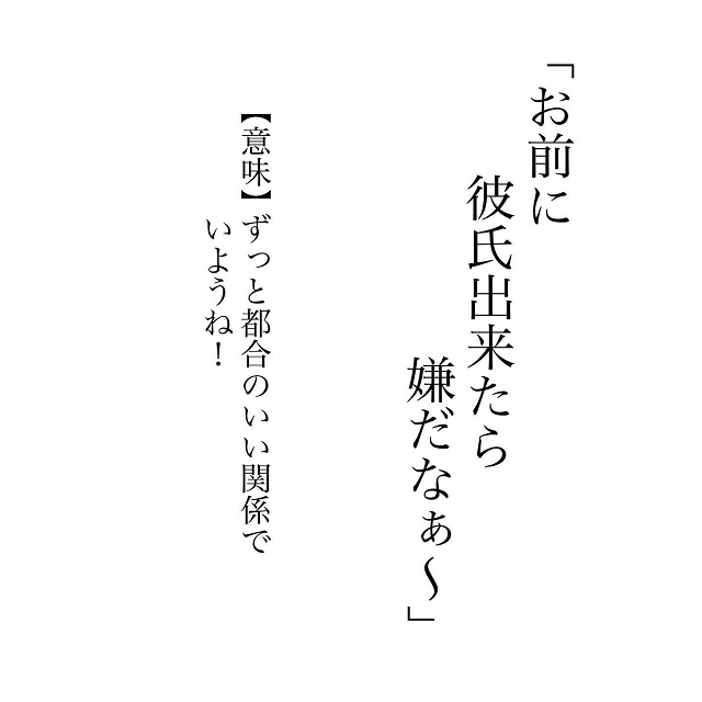 騙された被害者多数…？！「私のこと好きなの？」と勘違いしてしまう思わせぶりな言葉に、実はこんな意図が…？！