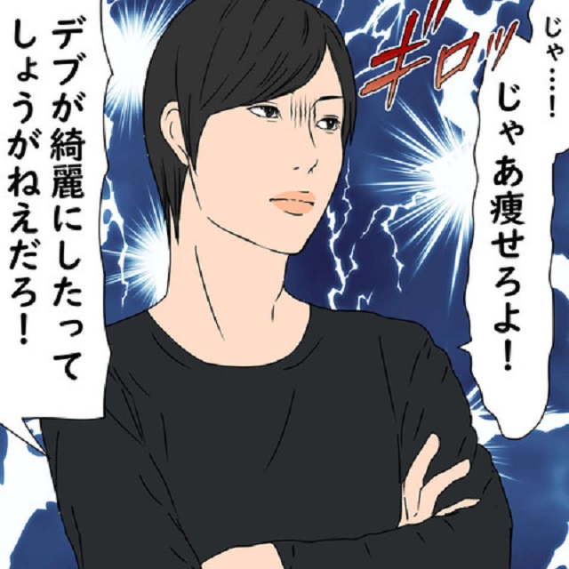 「じゃあ痩せろよ！」“美容院に行く間子どもを預かって欲しい”と頼んだら夫は…？【夫が育児の最大のストレスだった話】＜第5話＞