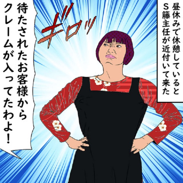 「クレーム入ってたわよ！」必死に1人で働いていた私に社員が“サボってる”と言ってきて…？！【ブラックバイトの話】＜第5話＞