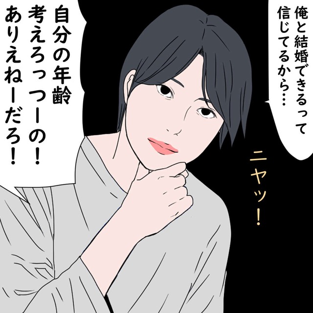 やはりE太くんは結婚詐欺師だった…。そして家では夫が？！【若い子と浮気して全てを失った話】＜最終話＞