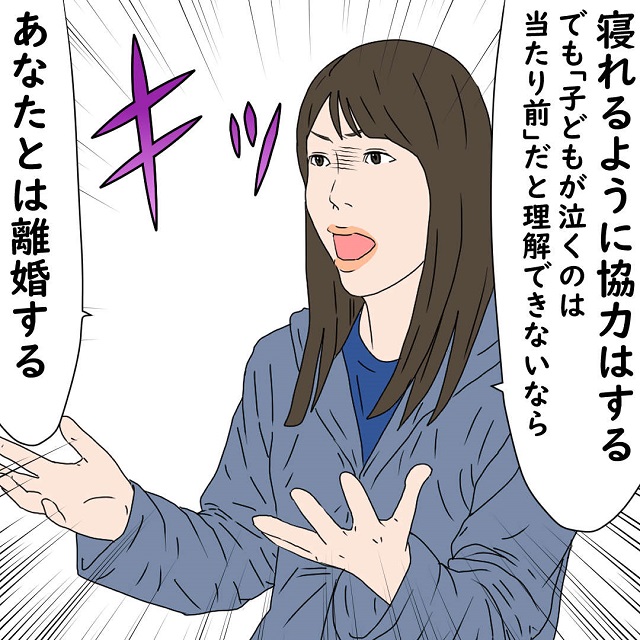 「“子どもが泣くのは当たり前”だと理解できないなら離婚する」娘と泣きながら一夜を明かした私は、夫に立ち向かい…【自分が毒親になりかけた話】＜最終話＞