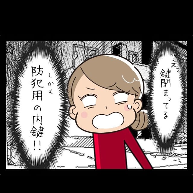 【漫画】「え、あれ…？」旦那との外食から帰ると、姑は家の内鍵を閉めていて…！？【同居を始めたら姑が最悪だった話】