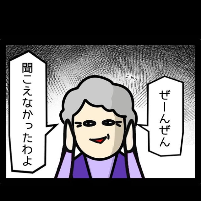 【漫画】「ぜ～んぜん聞こえなかったわよ」意地悪な姑は、挨拶を一方的にさせるだけさせて…【同居を始めたら姑が最悪だった話】