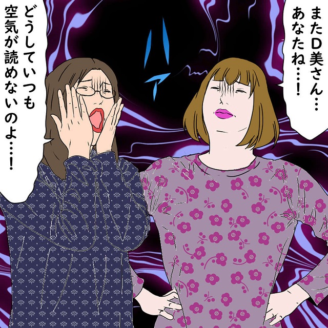 「どうしていつも空気が読めないのよ…！」我が子が泣いている責任を、ママ友はD美さんのせいにして…【我が子の悪口を言わなきゃいけない…？幼稚園の暗黙のルール】＜6話＞