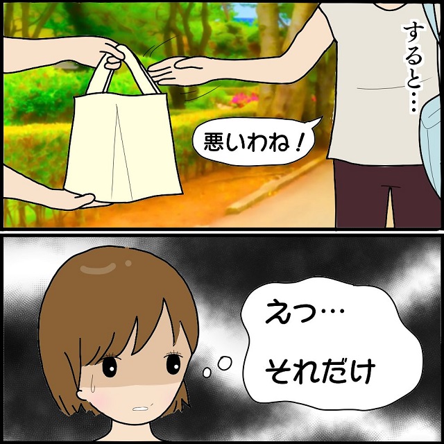 【＃10】「え、それだけ？！」強子さんはお弁当を受け取ってもお礼のひと言もいわず…【ようこそママ友グループへ】