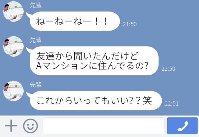 「お疲れ様、まだ？」急に待ち伏せされて…“ゾッとしたドン引きLINEエピソード”