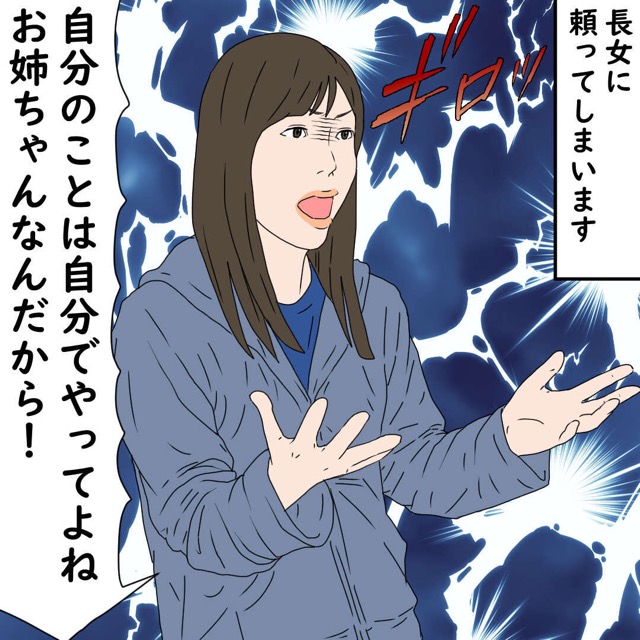 「自分のことは自分でやってよね！」私は長女を頼ってしまい…【長女に厳しく次女に甘い母】＜第1話＞