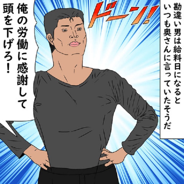 「頭を下げろ！」勘違い男の経済的DVによりまともに食事をとれなかった奥さんは…【職場の勘違い男の話】＜第6話＞