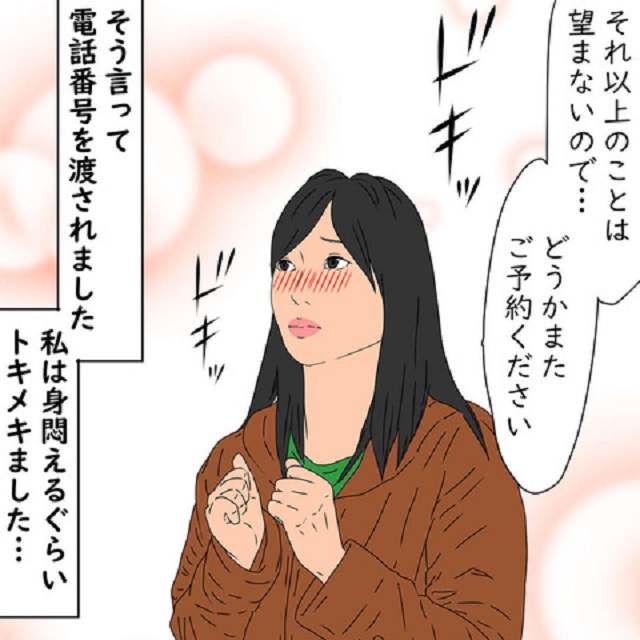 ときめきが止まらない！タクシーの運転手さんは私が既婚者だと知った上でアピールしてきて…【鬼姑との戦い】＜第44話＞