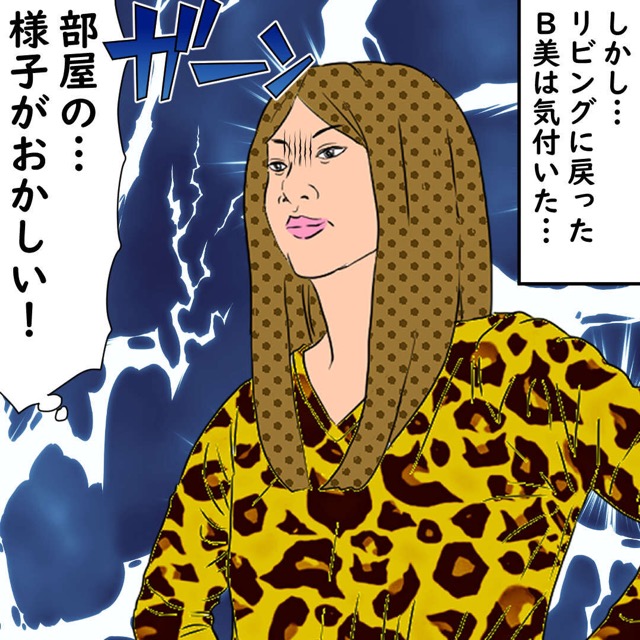 「部屋の様子がおかしい」リビングに戻った私は、貯金箱がなくなっていることに気づいて…？！【家に招いたママ友が泥棒だった話】＜第3話＞