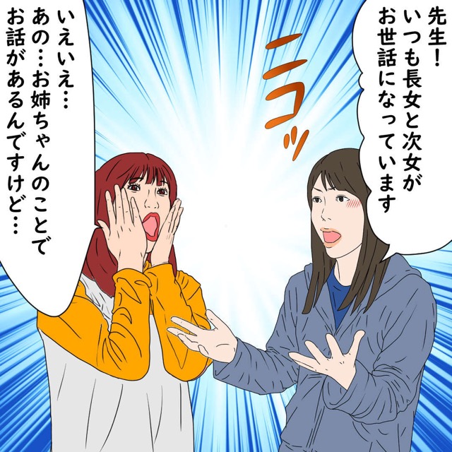 「Y子ちゃんのことで話が…」ある日先生から長女のことで声をかけられて…【長女に厳しく次女に甘い母】＜第6話＞