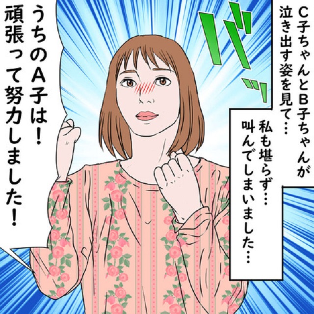 「もっとママに褒められたいよぉ」泣き出す子ども達を見て、私がたまらず本音を叫ぶと…？【我が子の悪口を言わなきゃいけない…？幼稚園の暗黙のルール】＜最終話＞