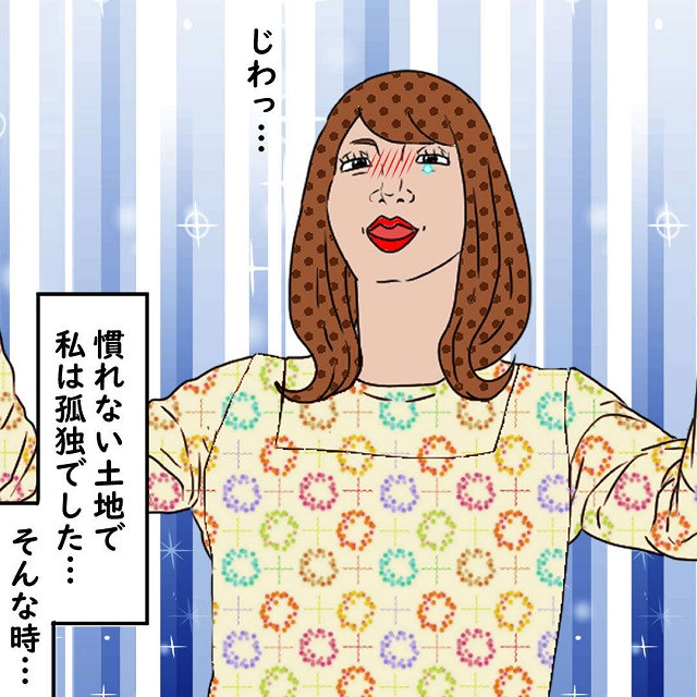 まさか私が…！引っ越したばかりで友達がいなかった私。すると…【恐怖！ママ友が勧めてきたのは…】＜1話＞