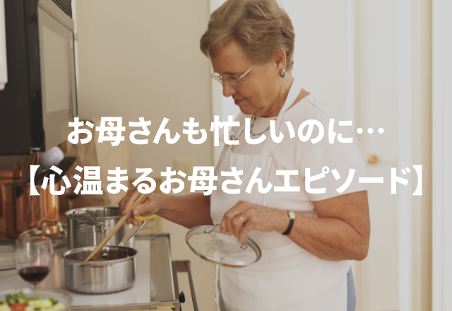 不合格だった私に…感涙必至な「心温まるお母さんエピソード」3選