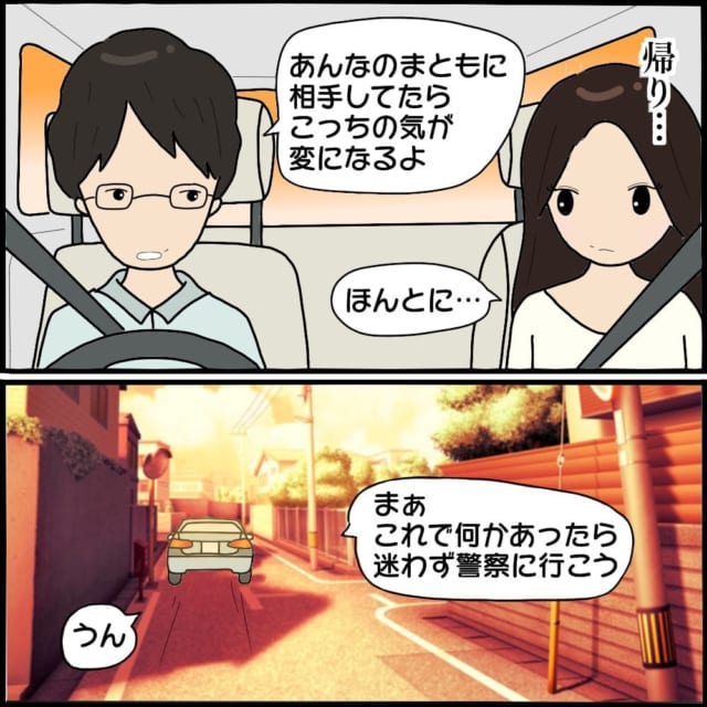 ママ友が逆恨みで嫌がらせを！？今後一切関わらないと“誓約書”にサインをさせ…その後『迎えた結末』にスカッと！