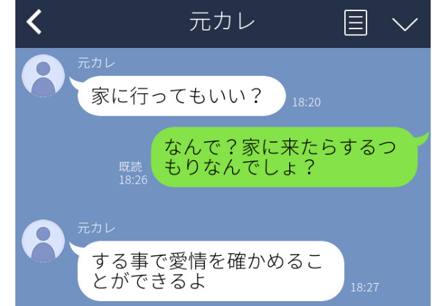 別れたくせに何様…？“元カレから来たウンザリLINE”3選