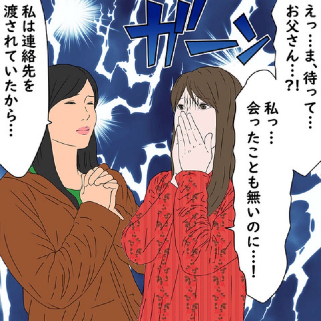 「え待って…お父さん！？」私はM子さんの父親であるL谷さんを呼び出して…【鬼姑との戦い】＜第83話＞