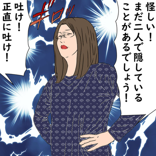 【＃5】「怪しい！まだ2人で隠していることがあるでしょう！」お金の出どころを追求すると…【浮気疑惑の夫を尾行したら、とんでもない秘密を知ってしまった話】