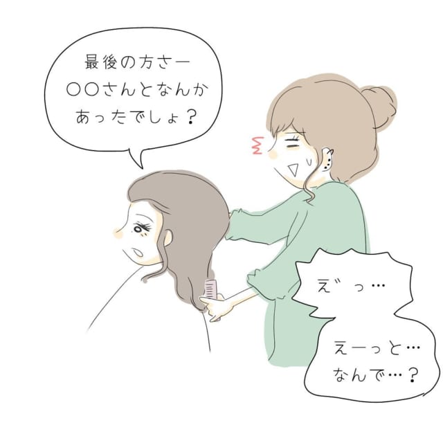 【＃8】「最後の方、なにかあったでしょ？」マタハラを受けて転職した私に、お客様は感づいていて…【マタハラを受けたママ美容師が葛藤する話】