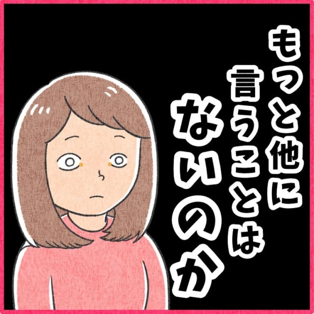 【漫画】「やば」「フォーカス当てすぎ（笑）」私を見て夫がいつも気づくのは…